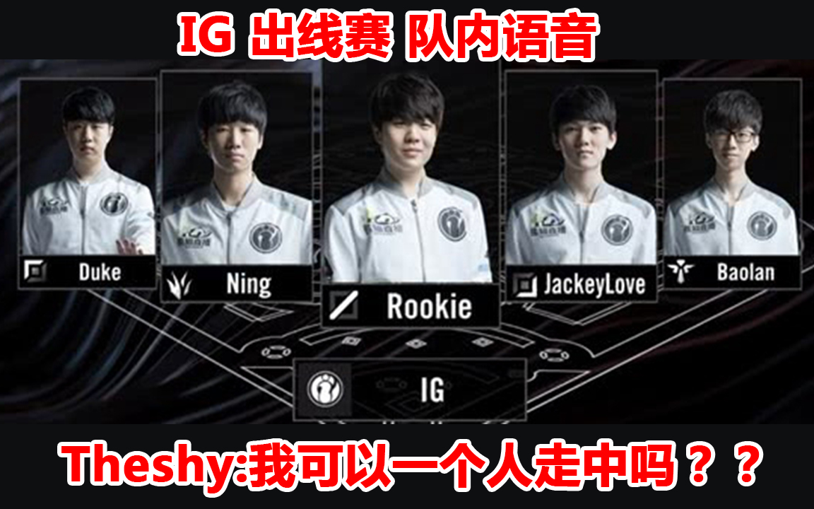 TheShy官方宣布持续失利新规,TL引发争议!全场沸腾不已(theshy确定不和ig续约) TheShy官方宣布持续失利新规,TL引发争议!全场沸腾不已(theshy确定不和ig续约)