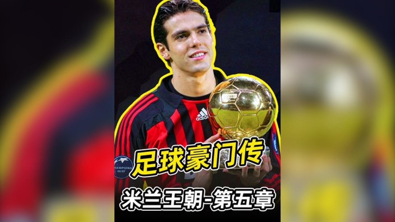 AC米兰国际比赛日队长鼓劲;志在NBA季后赛名次提升;目标明确;临场指挥获称赞的简单介绍 AC米兰国际比赛日队长鼓劲;志在NBA季后赛名次提升;目标明确;临场指挥获称赞的简单介绍